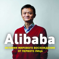 История мирового восхождения от первого лица - Дункан Кларк (мягкий переплёт)