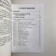 Набор таро Соломона, книга + карты - Вера Склярова