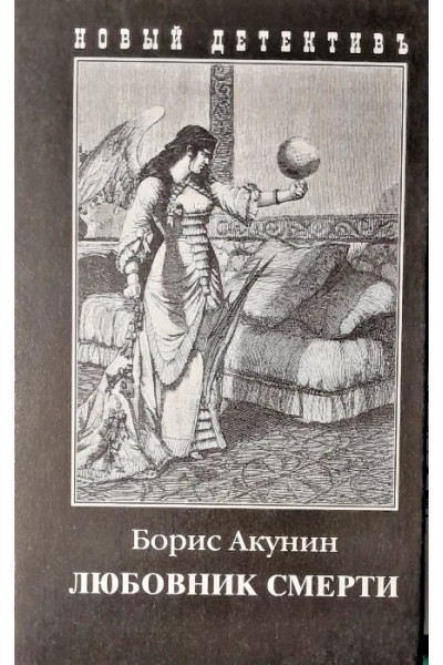 Астро-Мифологическое Таро мадемуазель Ленорман - В. Зайченко (мягкий)